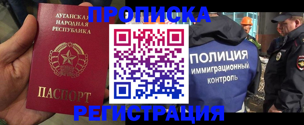 прописка поиск в Нариманове