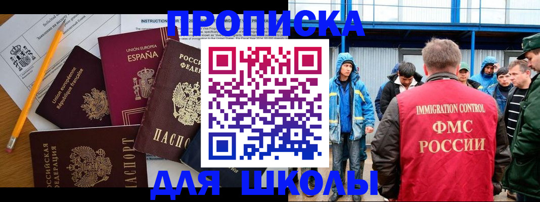 временная регистрация в квартире в Нариманове