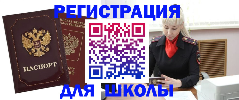 временная регистрация госуслуги в Нариманове