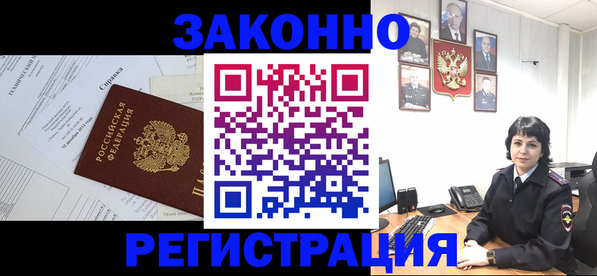 прописка гарантия в Нариманове